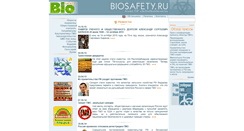 Desktop Screenshot of biosafety.ru